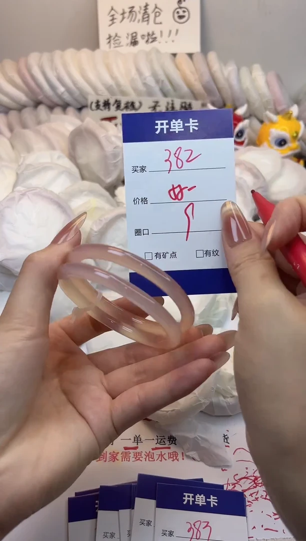 手镯玛瑙/玉髓未镶嵌382