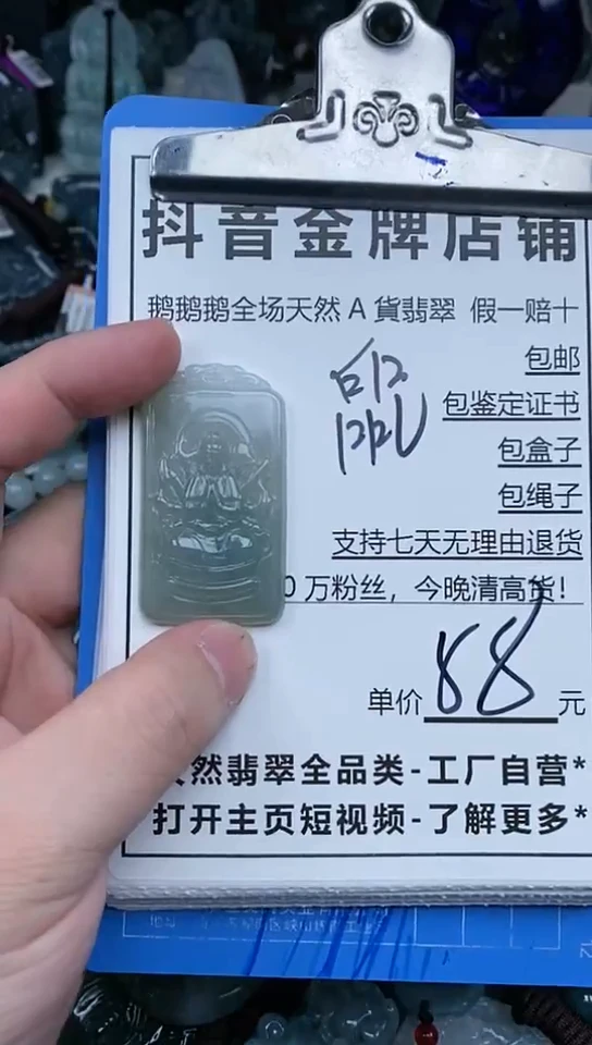 【闪购商品】翡翠颈饰未镶嵌天然A货翡翠一物一证