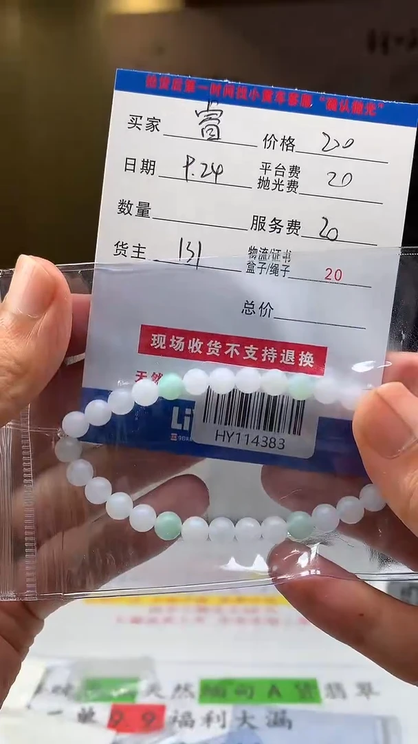 未镶嵌定制翡翠睿****哥HY114383