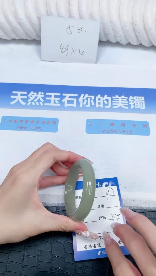 未镶嵌手镯石英质玉197-54