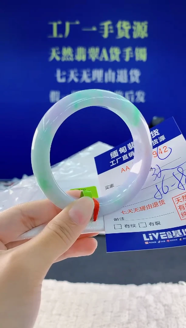 未镶嵌手镯翡翠42