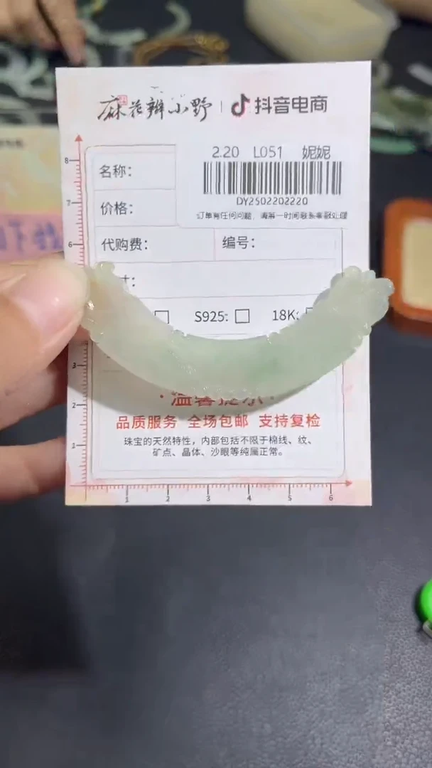 【闪购商品】定制翡翠未镶嵌天然翡翠A货220