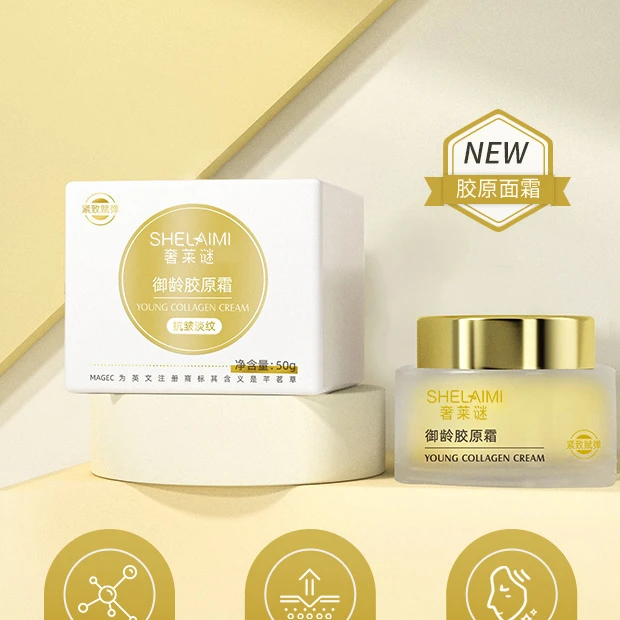 【院线同款】第三代·奢莱谜·紧致抗皱御龄胶原霜·人胶原蛋白·50g/瓶