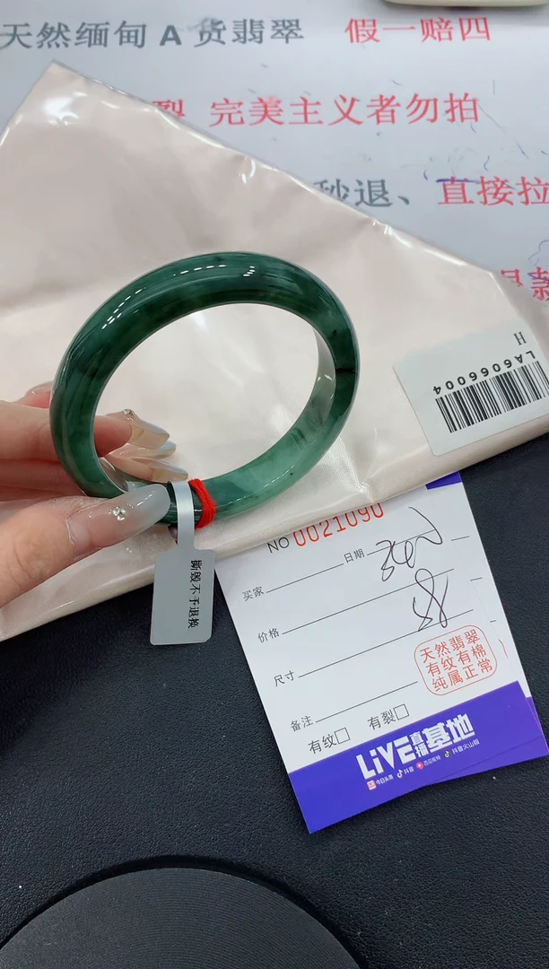 未镶嵌手镯翡翠90缅甸翡翠手镯
