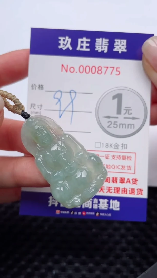 【闪购商品】翡翠颈饰未镶嵌天然缅甸翡翠