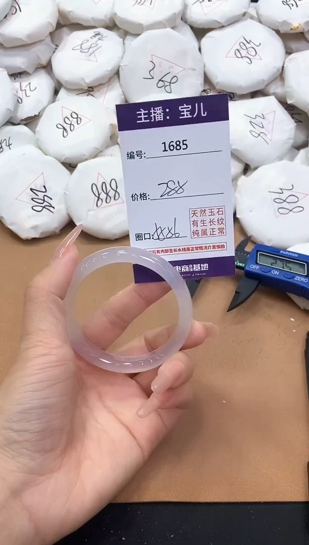 【闪购商品】玛瑙/玉髓手镯未镶嵌1685