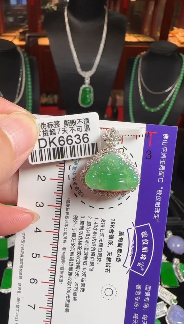 颈饰18K金镶嵌翡翠DK6636冰绿佛公