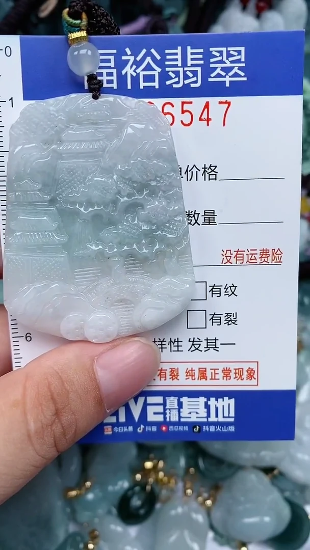 颈饰未镶嵌翡翠...0006547