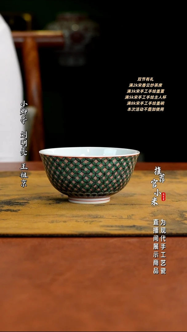 古阅和风  古彩天花版