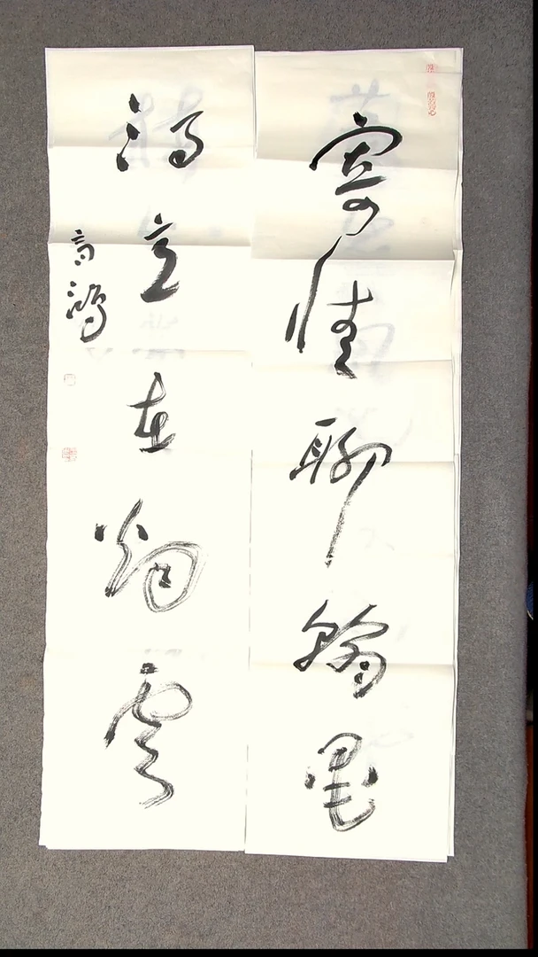 书法王高生 福建漳州 四尺对联