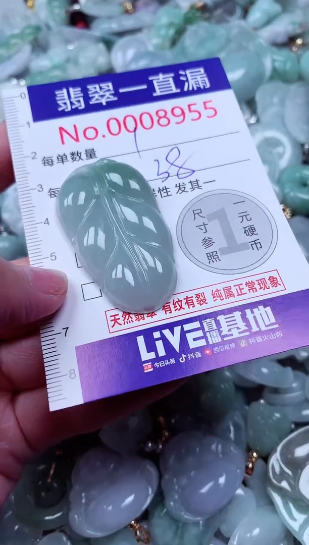 吊坠(不含链)未镶嵌翡翠8955