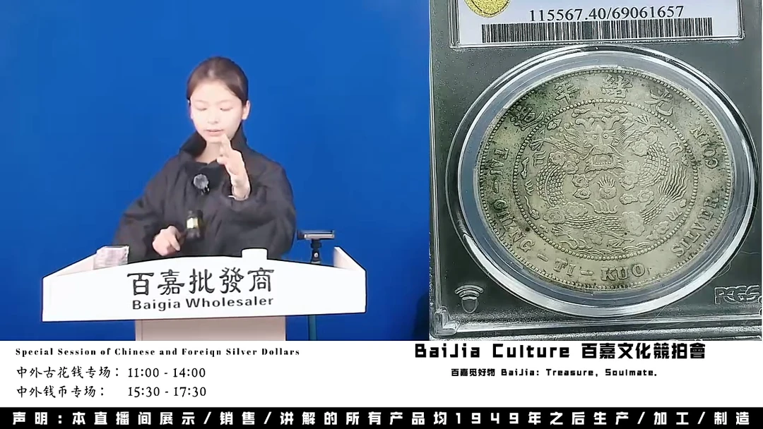 孤直播盒子币一枚538