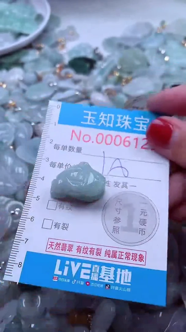 吊坠(不含链)未镶嵌翡翠6129