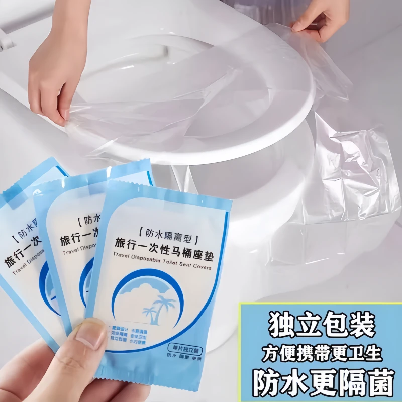 一次性马桶垫防水马桶套孕产妇坐垫纸厕所坐便器垫坐便套旅行用品