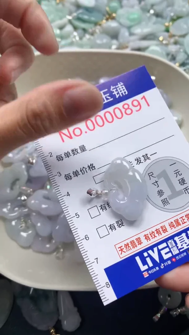 颈饰未镶嵌翡翠891