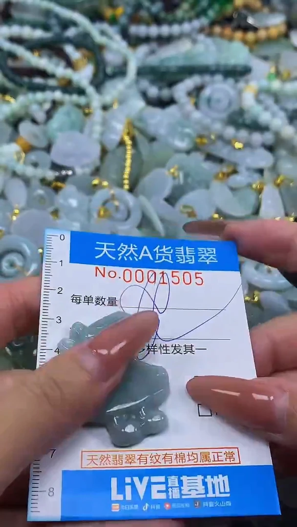 颈饰未镶嵌翡翠净货挂件-1505