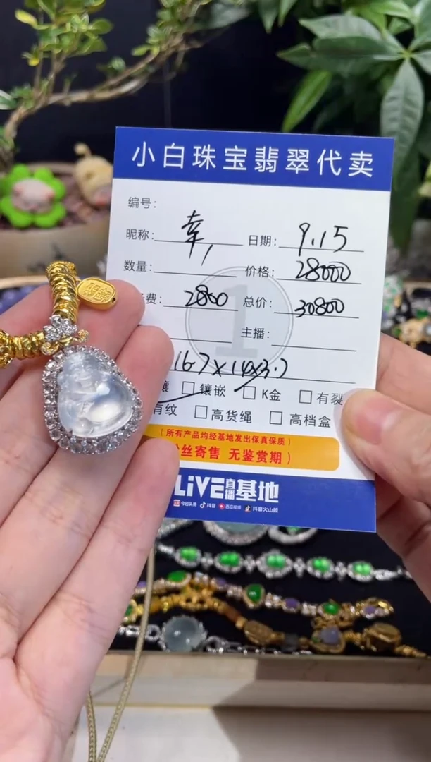 吊坠(不含链)18K金镶嵌翡翠幸**康设计款