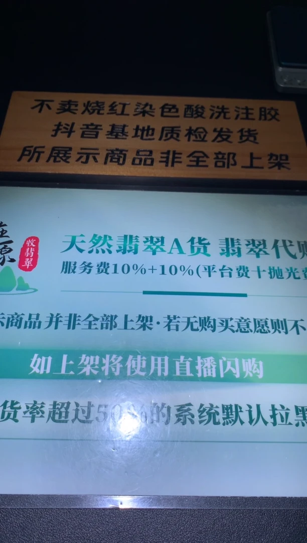 未镶嵌定制翡翠东***~毛货-不退不换