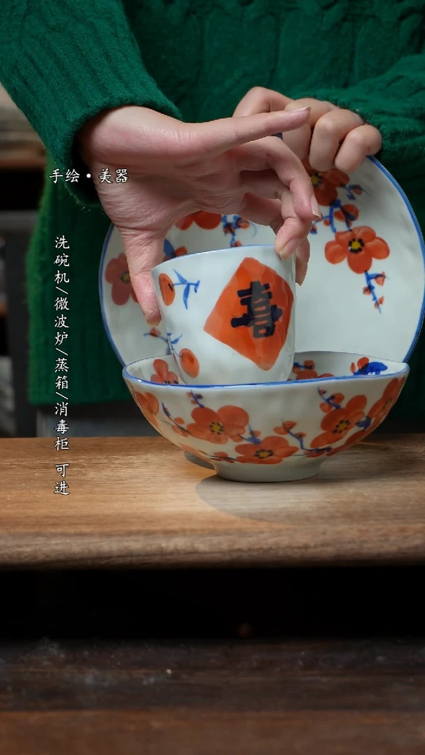 【闪购商品】瓷梅花8寸盘，梅花6.5寸+喜手捏杯