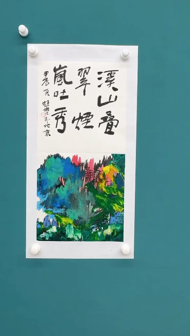 【闪购商品】国画赵燮国画山水1平尺