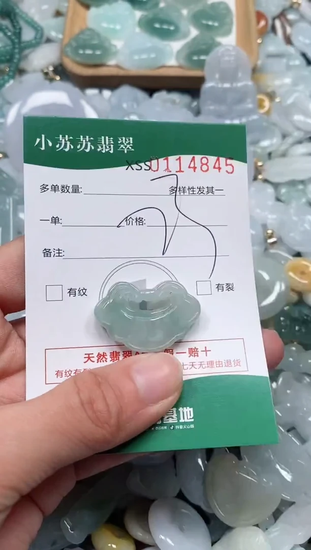 【闪购商品】翡翠颈饰未镶嵌闪购商品0114845