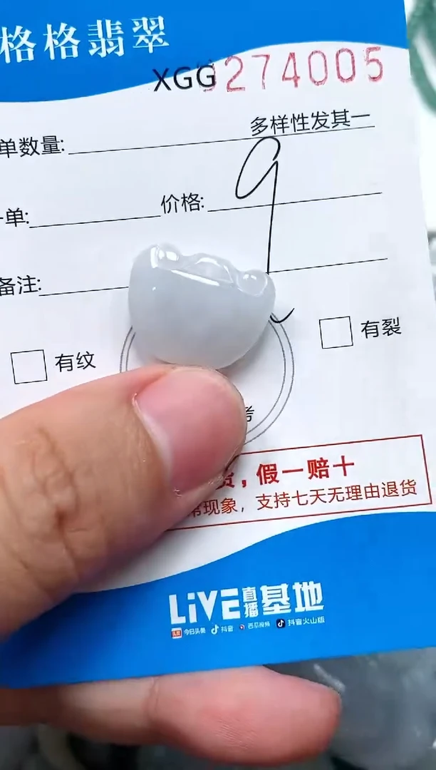 翡翠未镶嵌颈饰闪购商品0274005