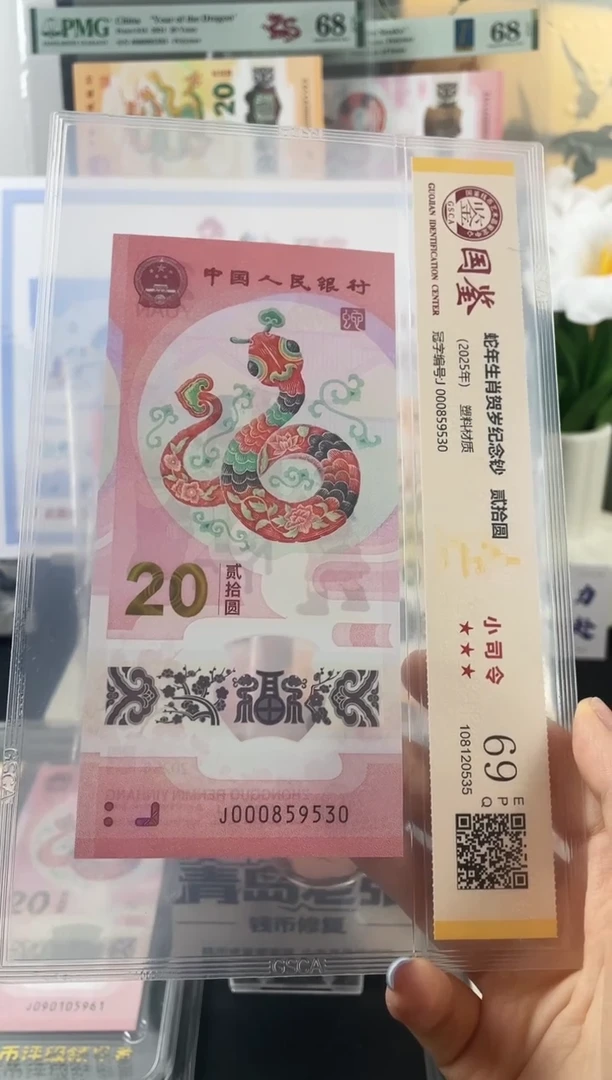 塑料蛇钞小司令69分无47