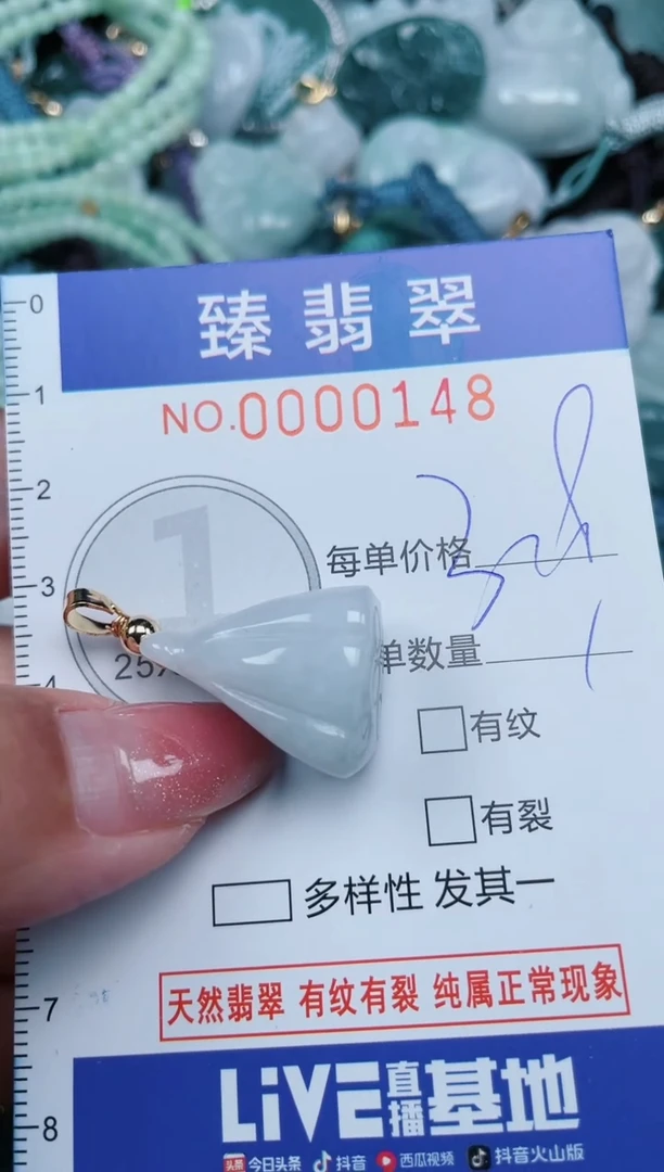 【闪购商品】翡翠颈饰未镶嵌.0000148