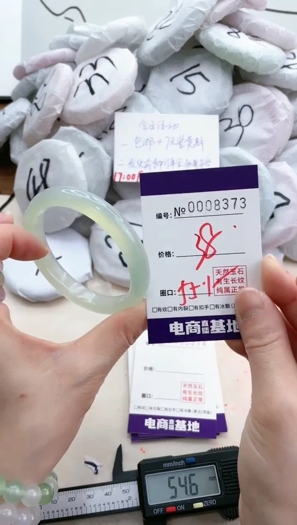 【闪购商品】玛瑙/玉髓手镯未镶嵌8373