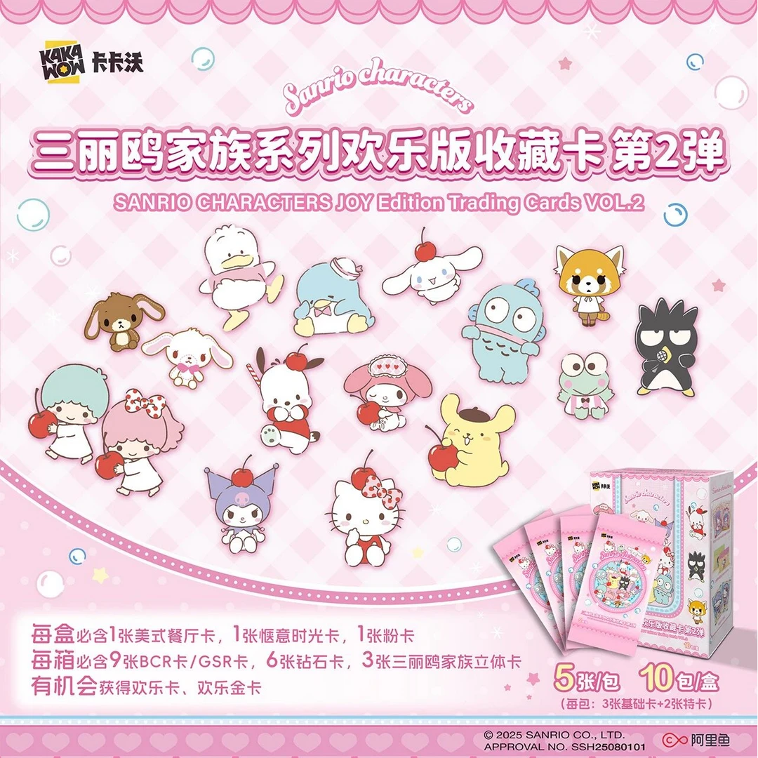 KAKAWOW【 三丽鸥家族系列】欢乐版第2弹收藏卡牌 拆盒 默认代拆