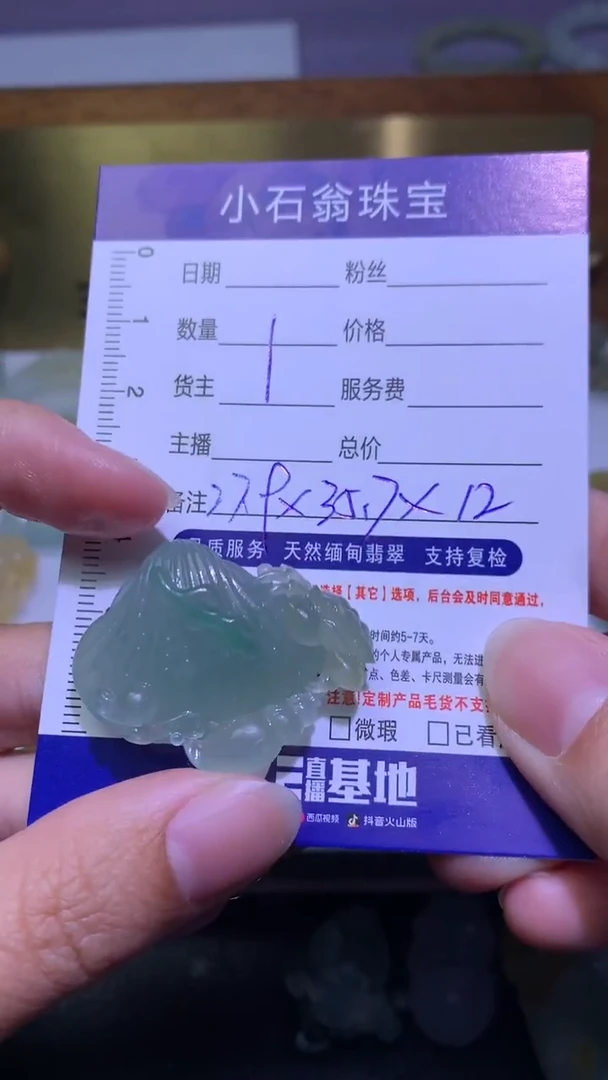 未镶嵌定制翡翠?*雅毛货