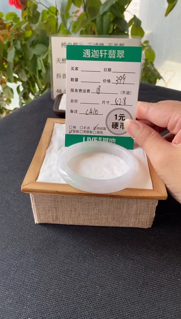 未镶嵌手镯翡翠52.5圈口 C410编码