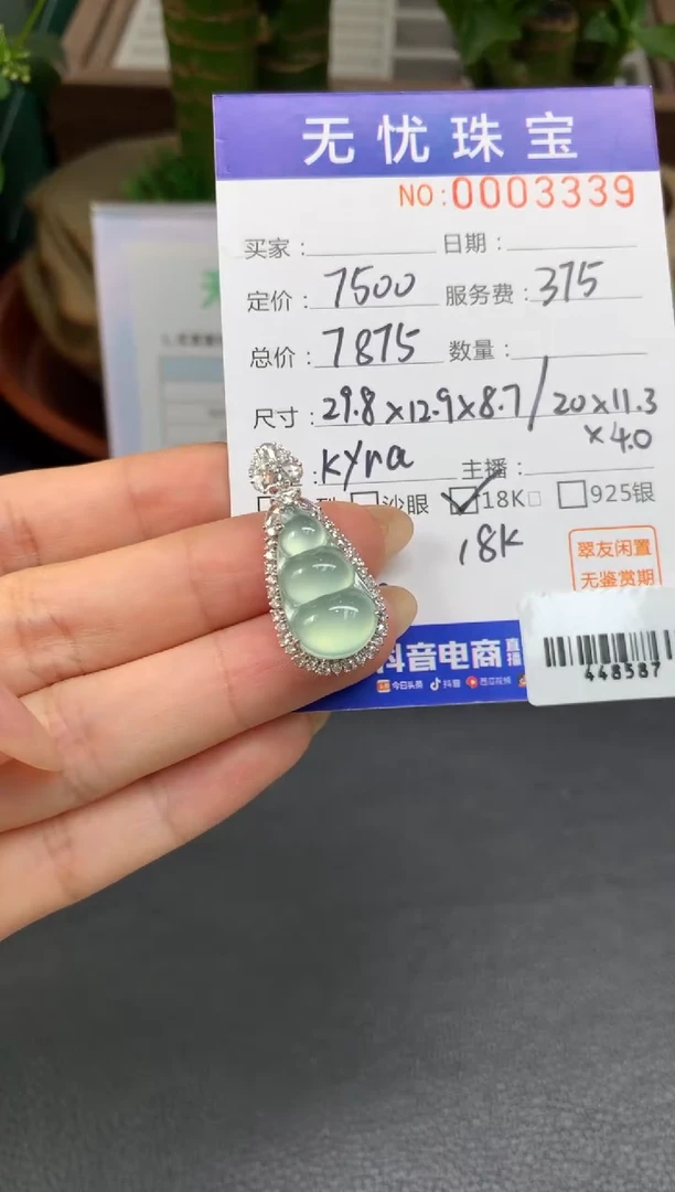 18K金镶嵌定制翡翠悠*嘻A711