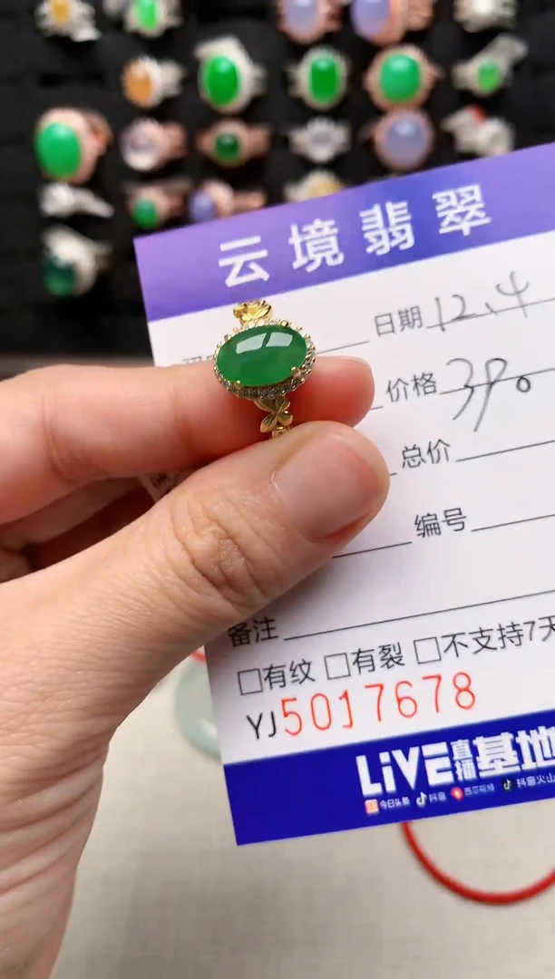 银S925镶嵌戒指翡翠7678