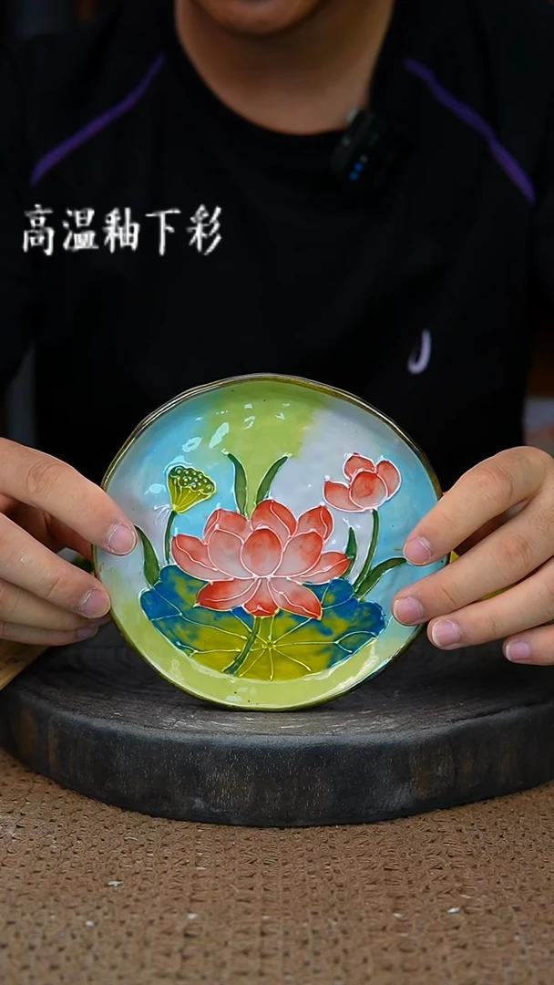 釉下彩79手工高温陶瓷