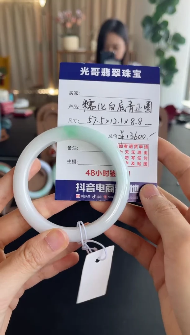未镶嵌手镯翡翠光哥特推翡翠糯化正圈手镯