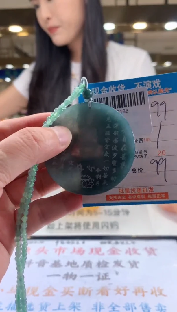 颈饰未镶嵌翡翠天然翡翠A货拍一发一