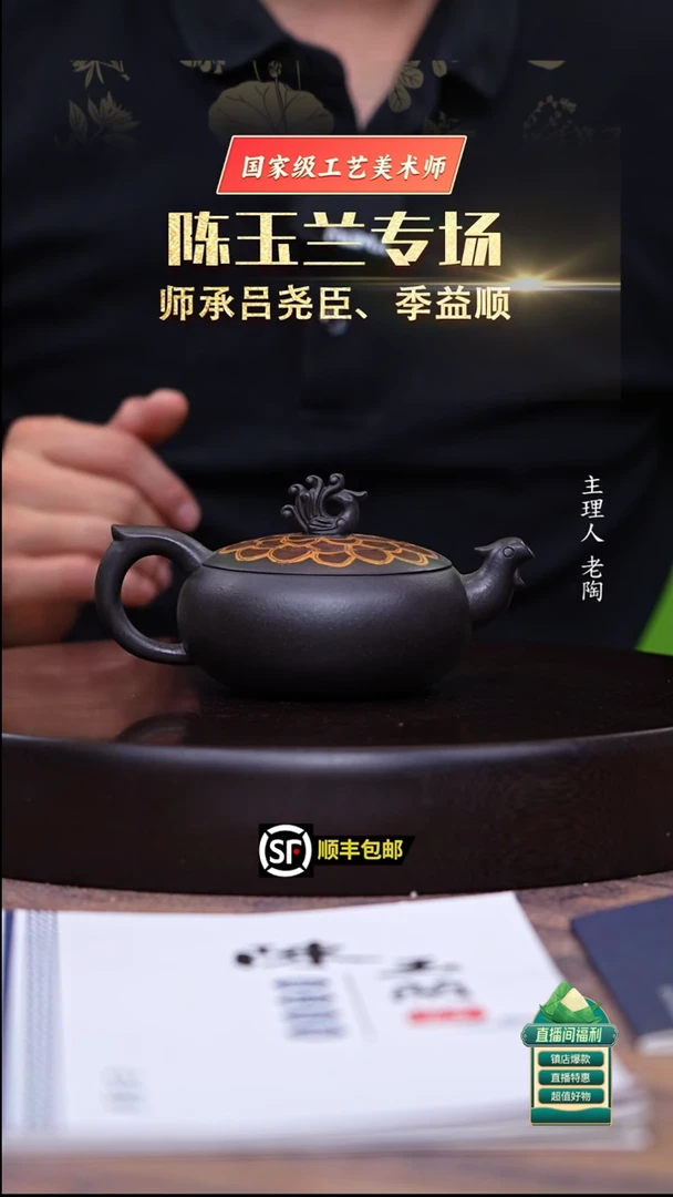 茶壶紫砂黑金砂绞泥孔雀开屏220cc