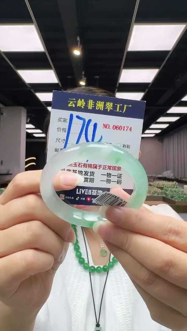 未镶嵌手镯石英质玉口径56.5-13-9.3