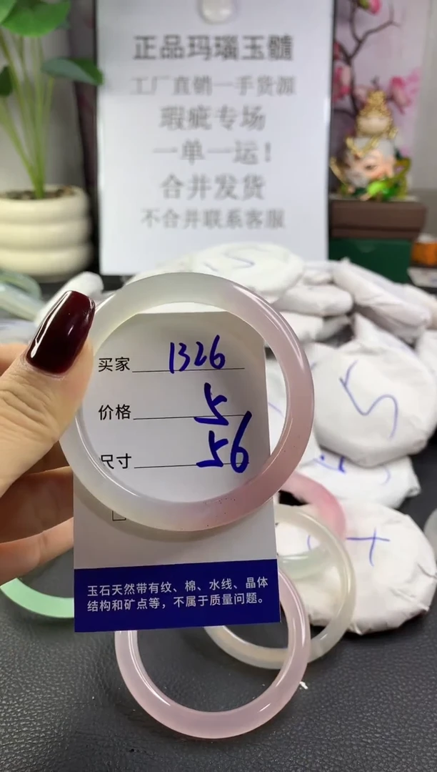 手镯玛瑙/玉髓未镶嵌1326