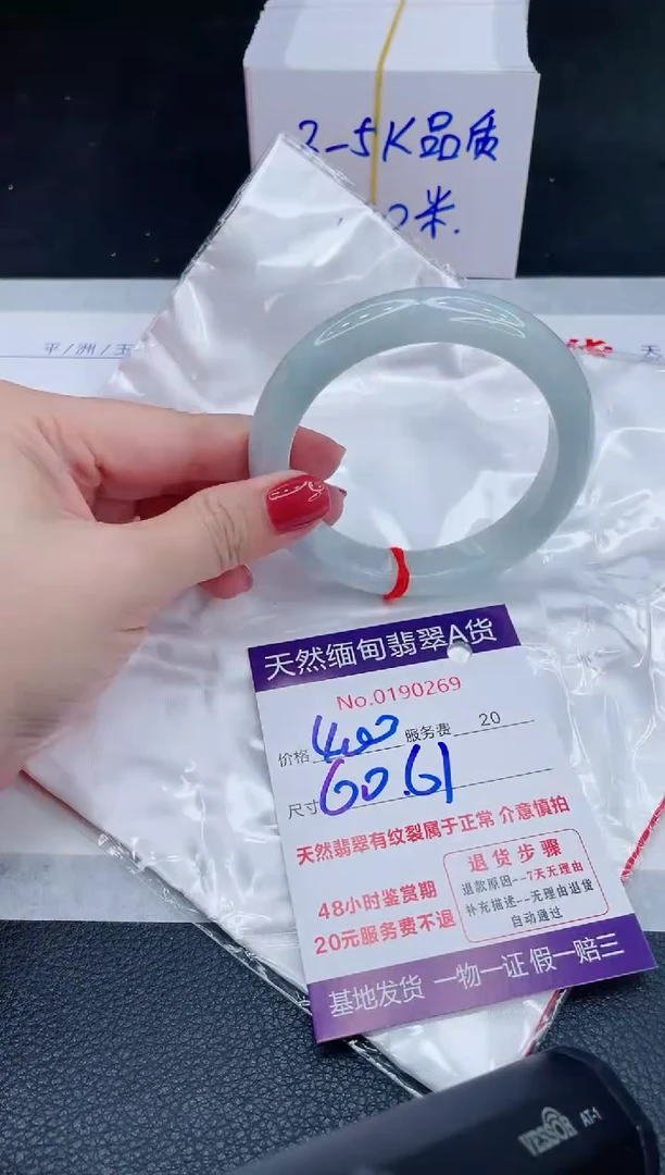 未镶嵌手镯翡翠400.00
