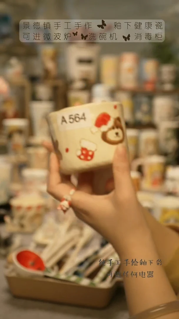 【闪购商品】杯陶瓷景德镇高温釉下彩@A564