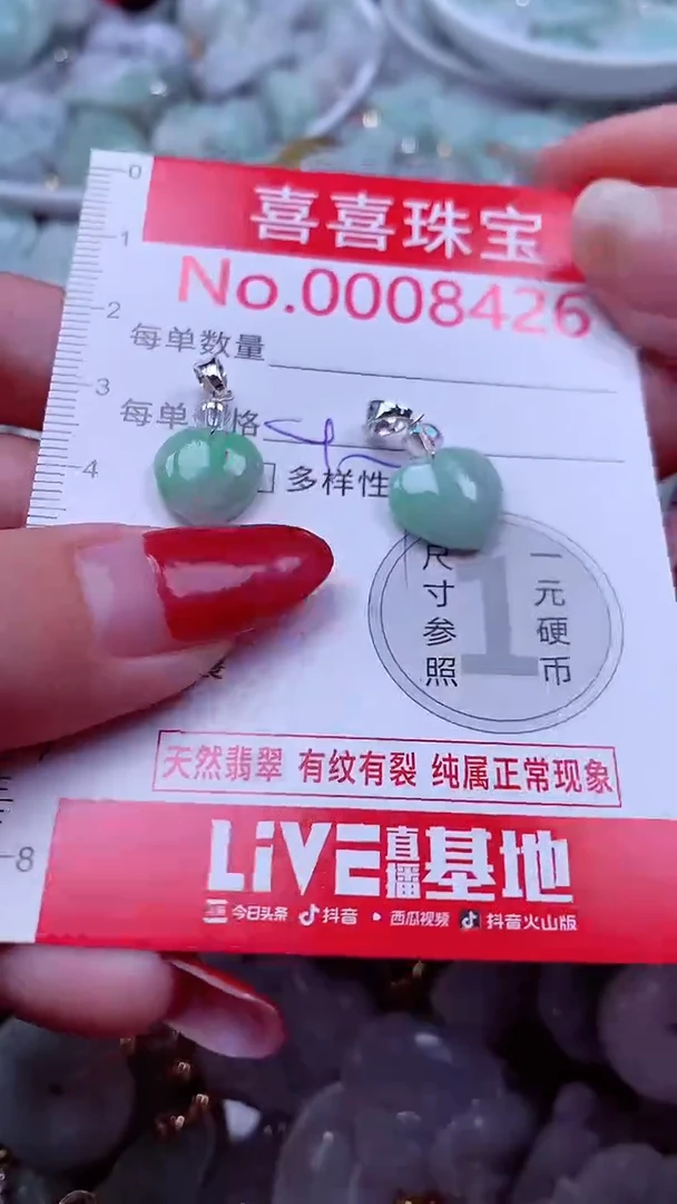 吊坠(不含链)未镶嵌翡翠8426