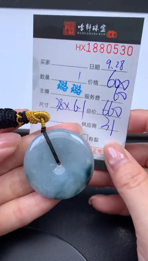 未镶嵌挂件翡翠哈轩 挂件1