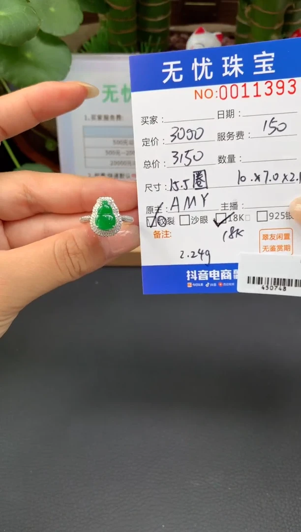 18K金镶嵌定制翡翠萌****2A160