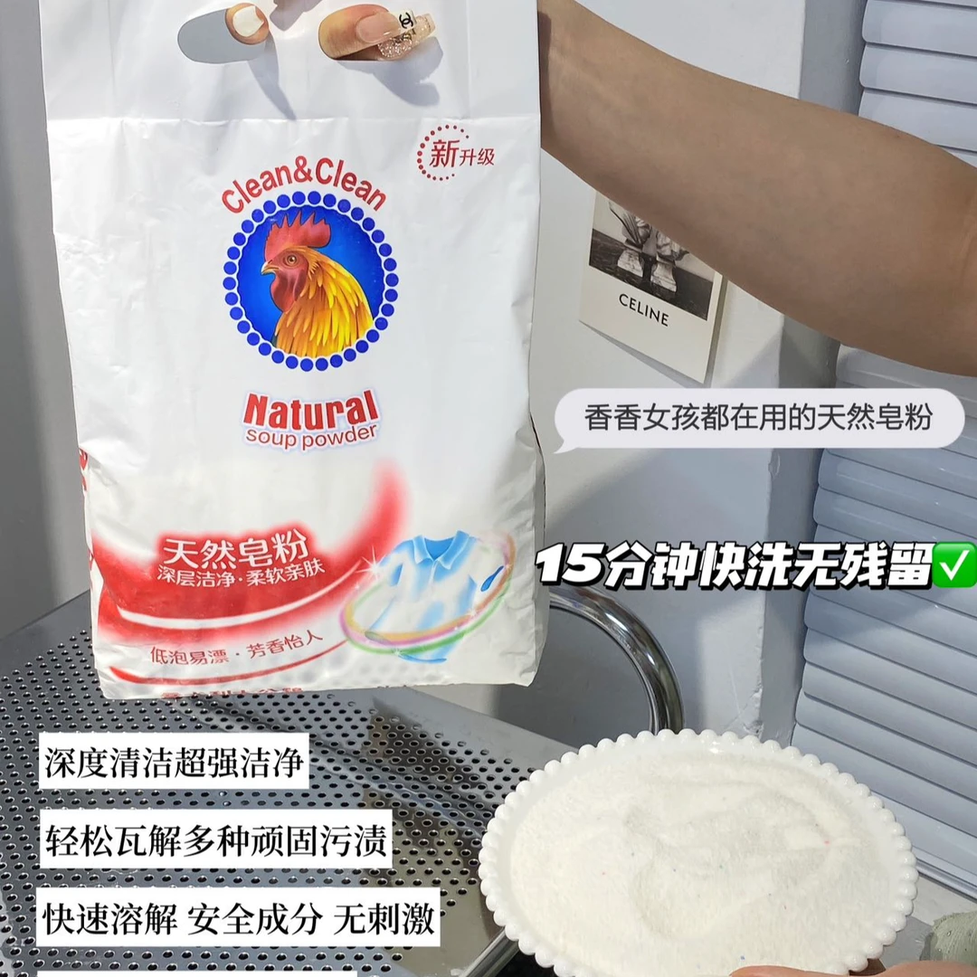 超值装大公鸡头洗衣粉皂粉家家常备持久留香速溶亲肤