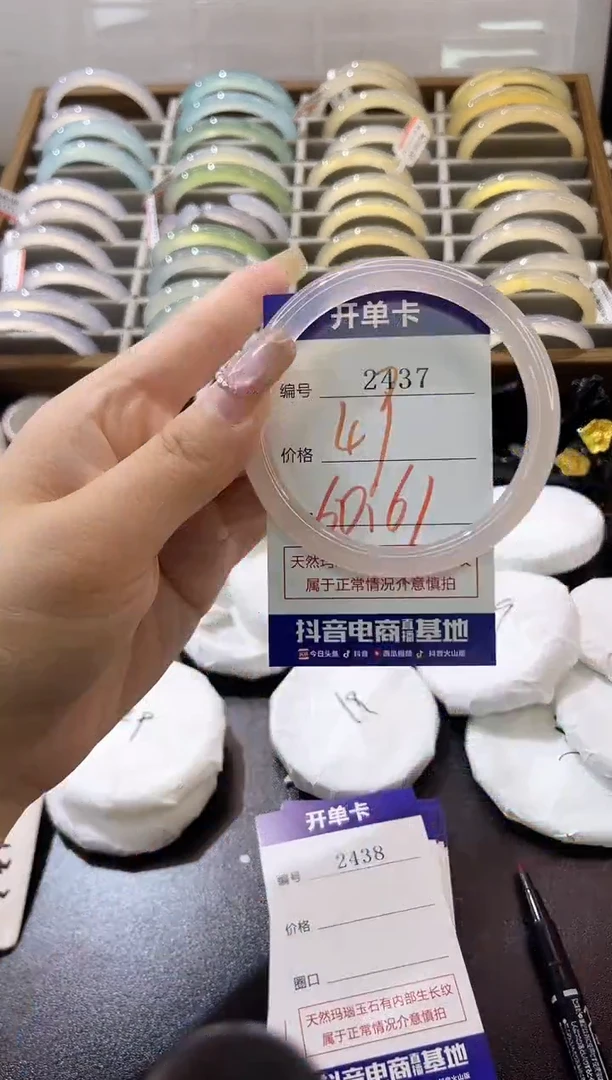 手镯玛瑙/玉髓未镶嵌2437