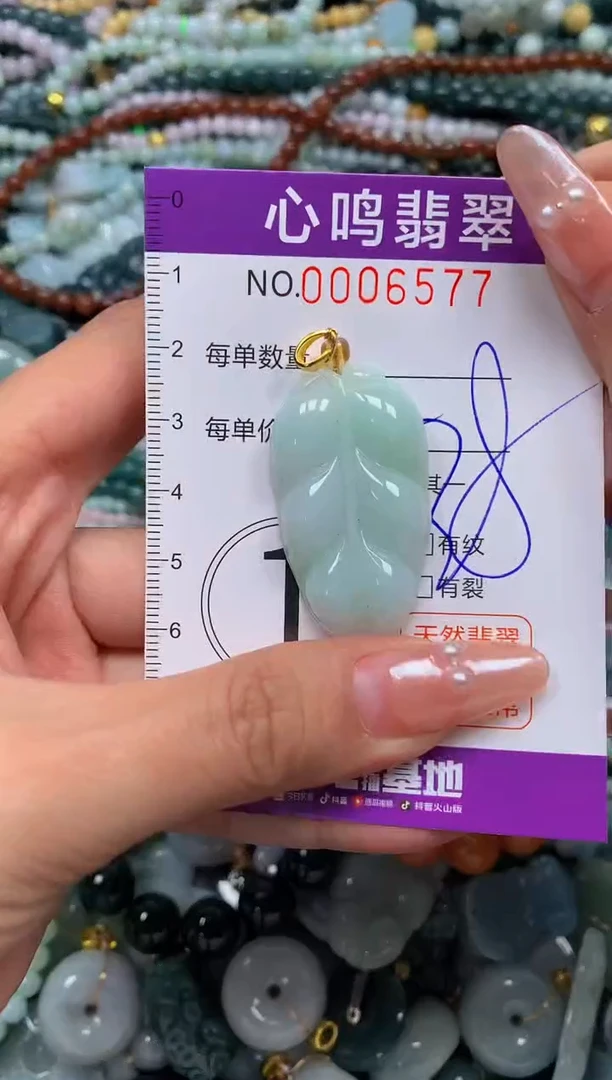 颈饰未镶嵌翡翠闪购006577