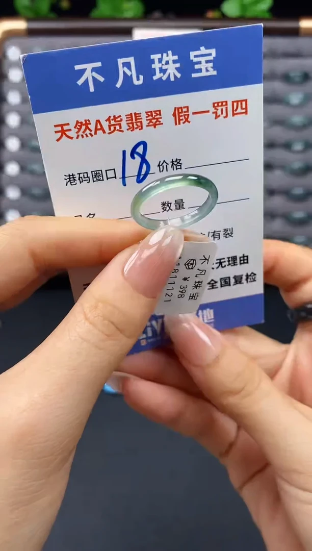 未镶嵌戒指翡翠天然A货翡翠11121