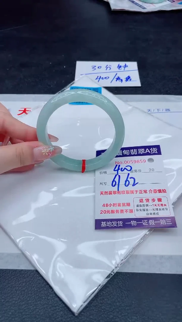 翡翠手镯未镶嵌400.000000